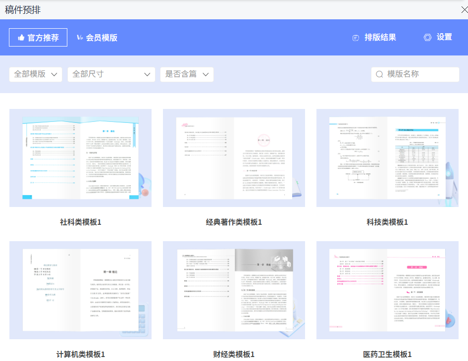 AI技术持续赋能 方正智能辅助审校系统为专业价值护航
