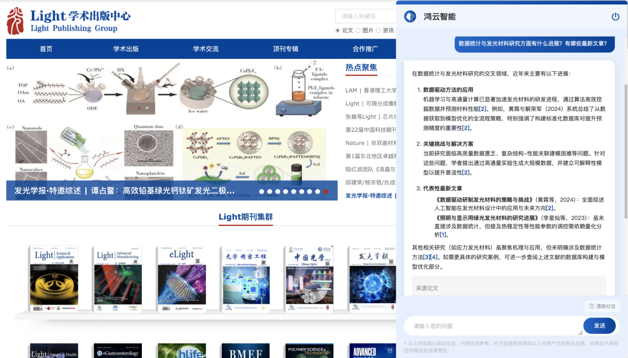 AI正能量 | 方正鸿云引爆学术出版“智变”时刻